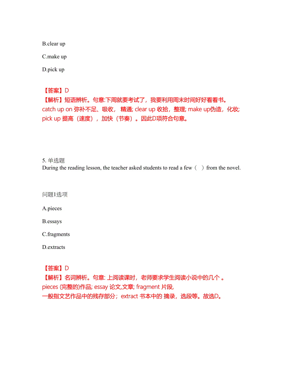 2022年考博英语-湖南大学考试题库及全真模拟冲刺卷（含答案带详解）套卷57_第3页