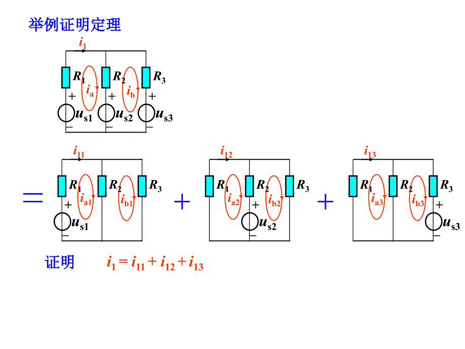 chapter04电路定理_第3页