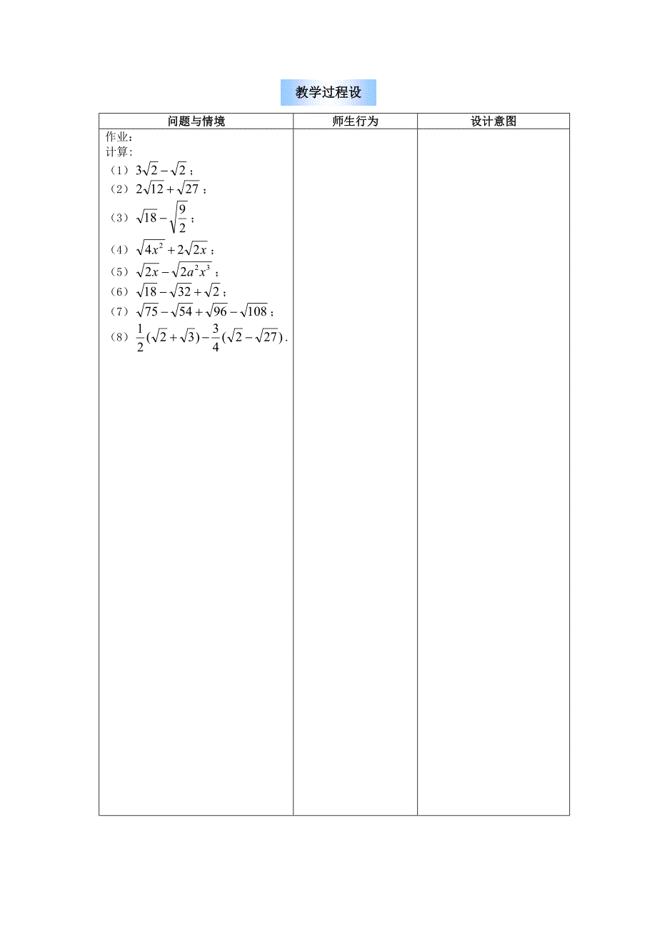 二次根式的乘法11.doc_第4页