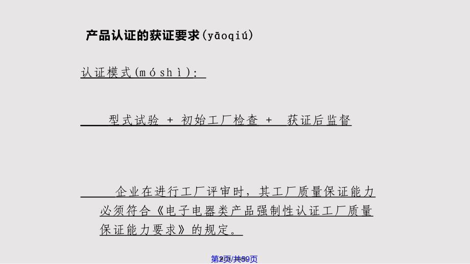 C基础知识培训实用实用教案_第2页