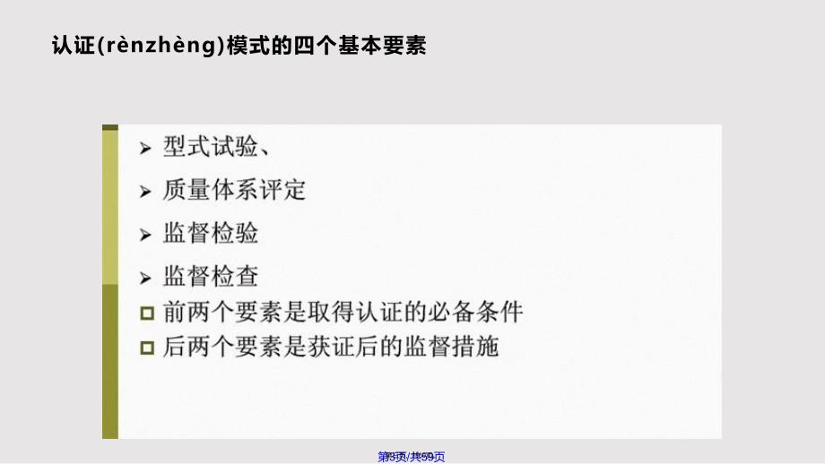 C基础知识培训实用实用教案_第3页