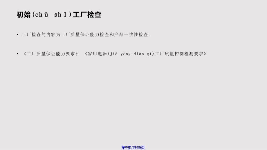 C基础知识培训实用实用教案_第4页