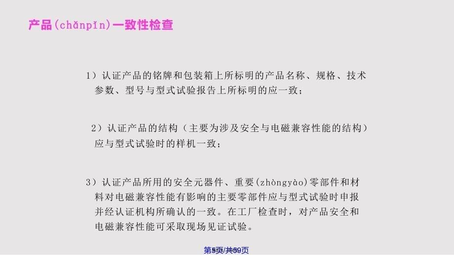 C基础知识培训实用实用教案_第5页