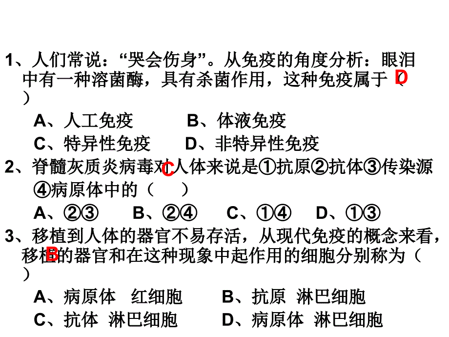 用药和急救（姚）_第1页