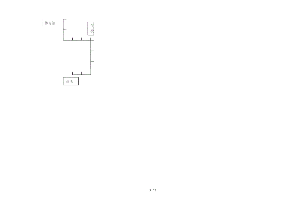 苏教版混合四年级上册小学数学一单元试卷.docx_第3页