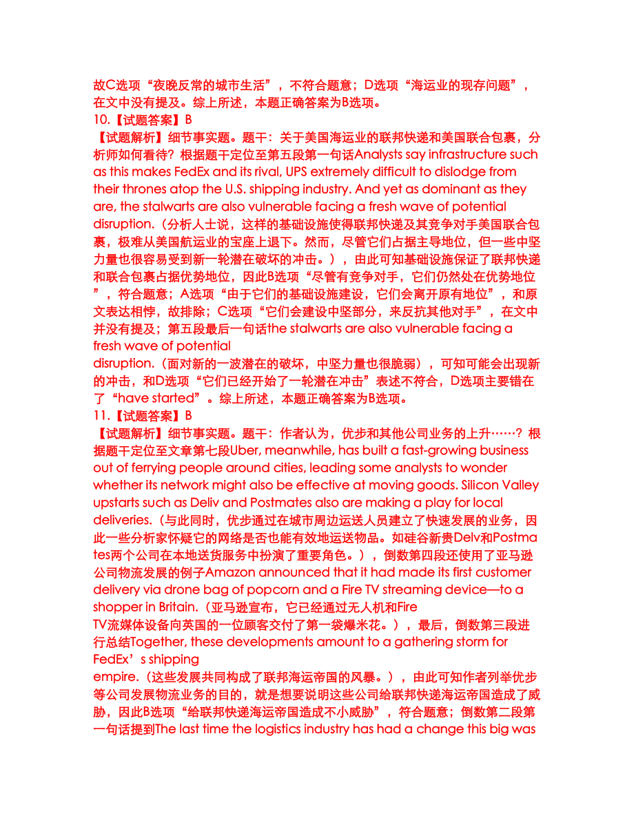 2022年考博英语-湖北省联考考试题库及模拟押密卷54（含答案解析）_第4页