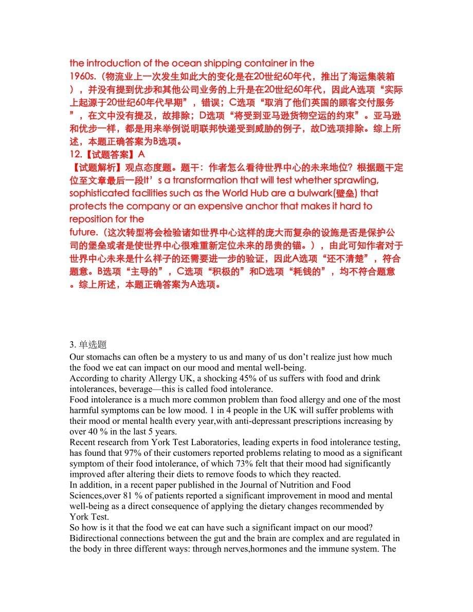 2022年考博英语-湖北省联考考试题库及模拟押密卷54（含答案解析）_第5页