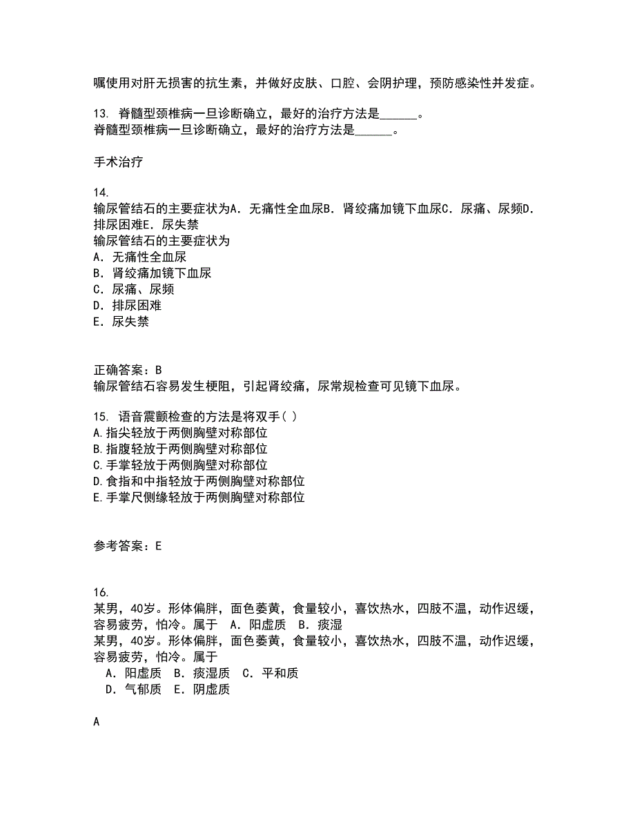 中国医科大学21春《精神科护理学》在线作业一满分答案57_第4页