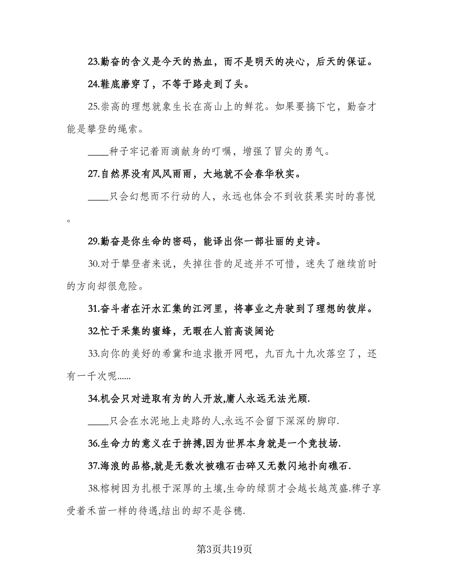 小学数学教师个人培训计划模板（4篇）_第3页