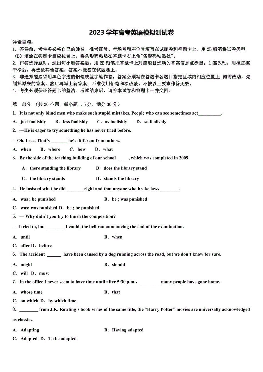 2023届北京市朝阳区高三最后一模英语试题（含解析）.doc_第1页