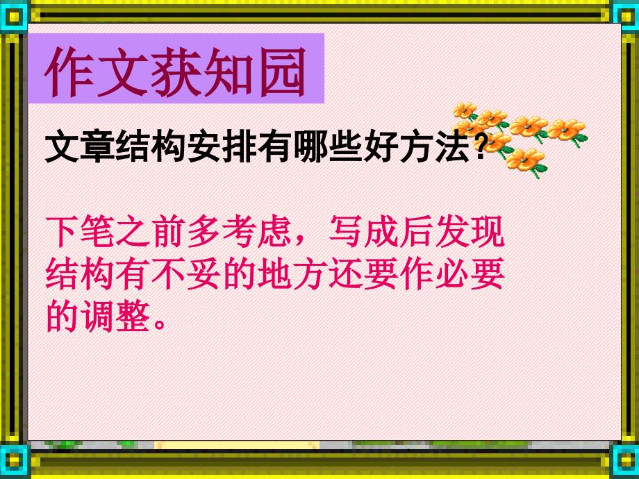 九年级语文修改文章专题训练ppt课件_第4页