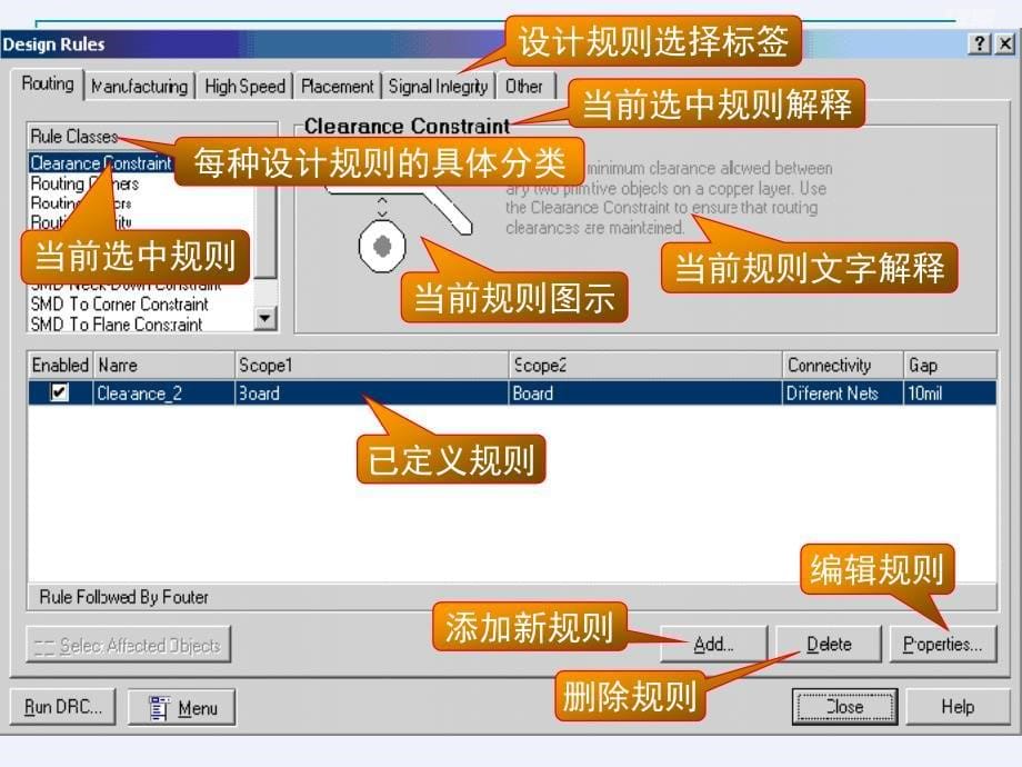 PCB板设计进阶制作洗衣机控制电路PCB板[详细]_第5页