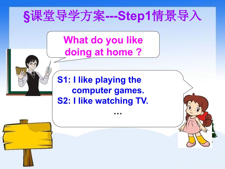 八年级英语上册 Unit 5 Do you want to watch a game show（第1课时）自学课件 （新版）人教新目标版_第3页