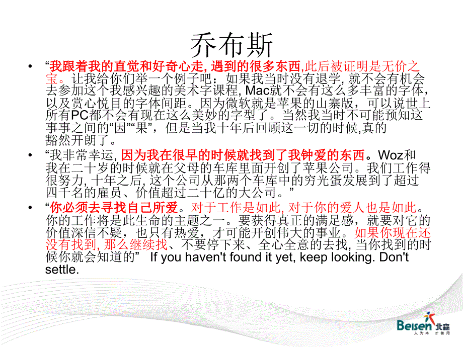 自我探索之职业兴趣专业教学_第4页