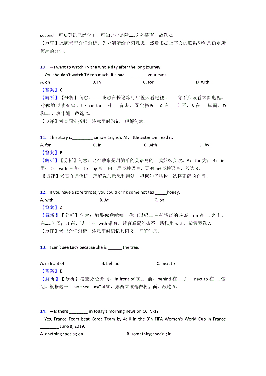 英语试卷分类汇编英语介词(及答案)含解析.doc_第3页