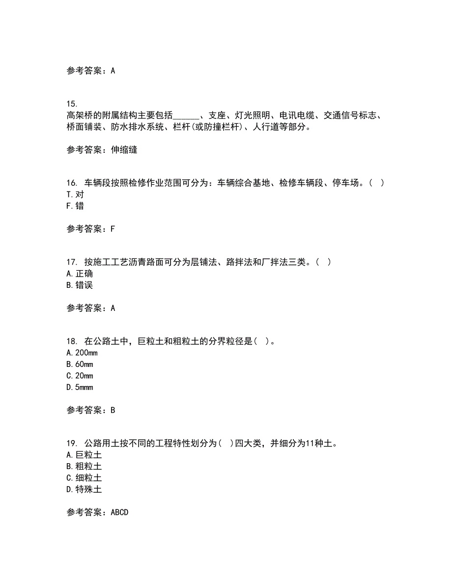 东北大学22春《路基路面工程》离线作业一及答案参考72_第4页