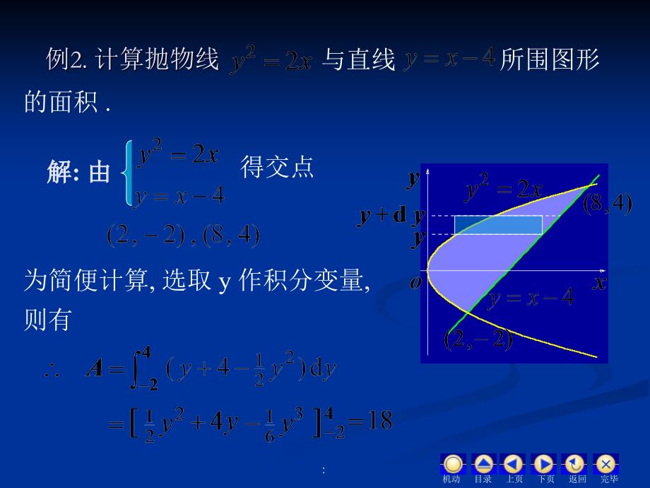 2.1几何应用ppt课件_第4页