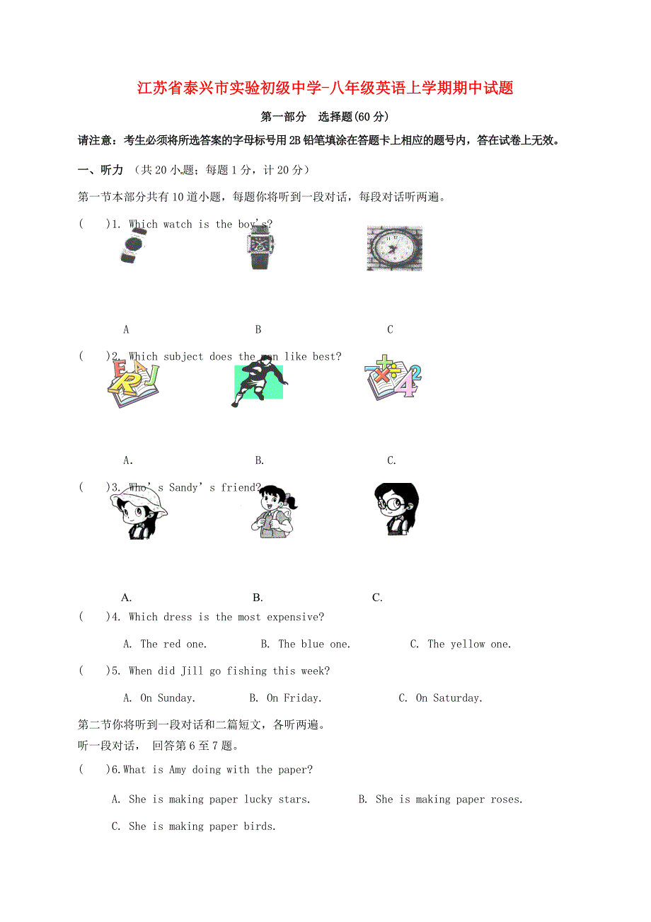 八年级英语上学期期中试题-牛津译林版1_第1页