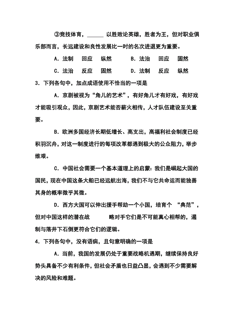 潍坊市二模语文试题及答案_第2页