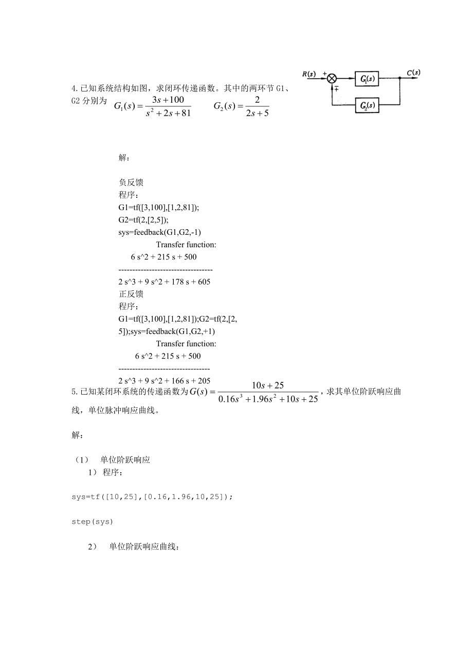 昆明学院课程设计报告_第5页