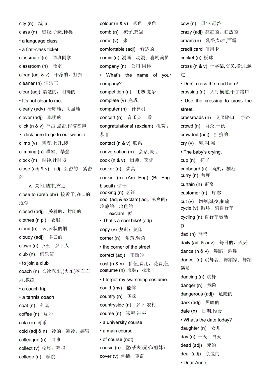 剑桥KET词汇表-中英对照_第4页