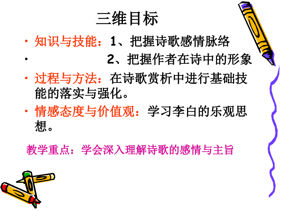 余光中先生有一首诗寻李白其中有几句是这样写的_第3页