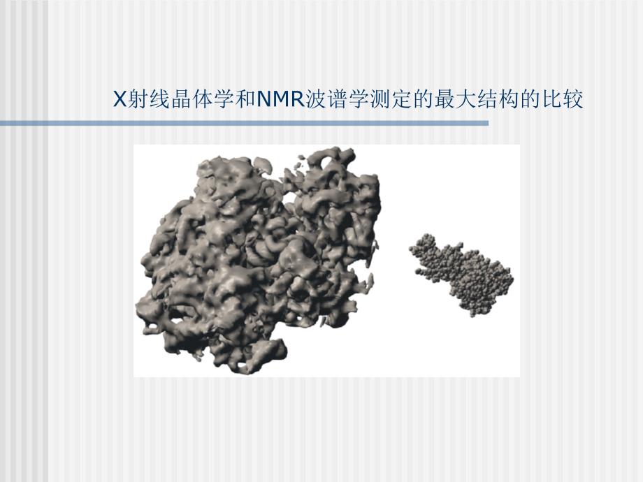 结构生物学NMR_第2页