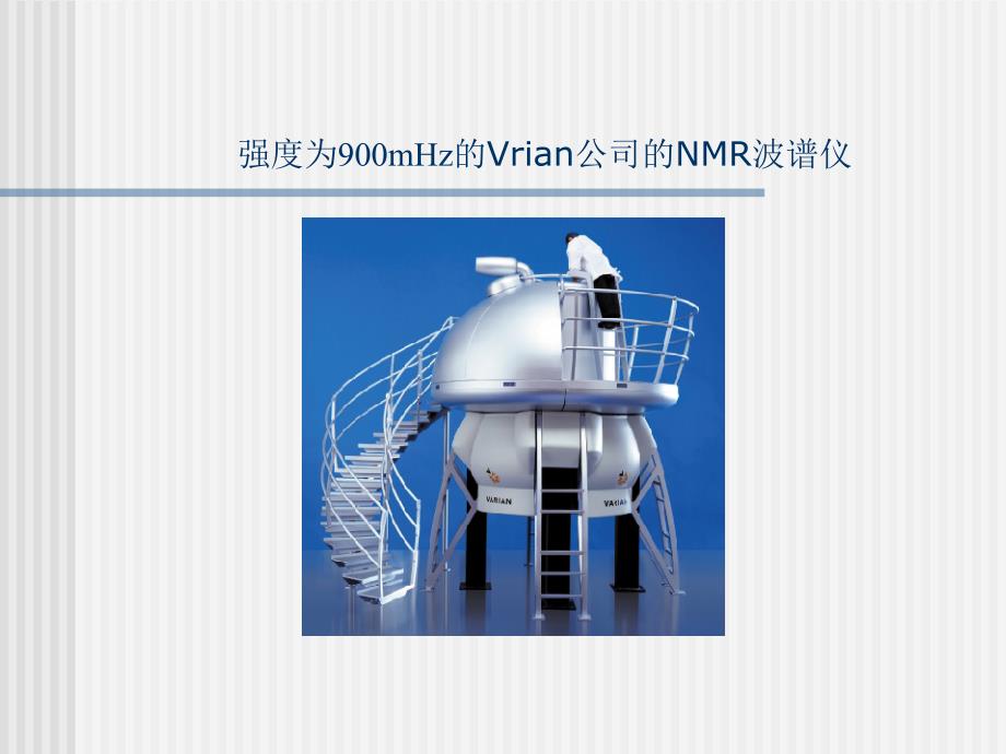 结构生物学NMR_第4页