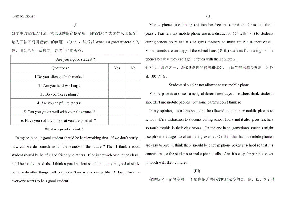 冀教版八年级英语下册作文荟萃_第1页