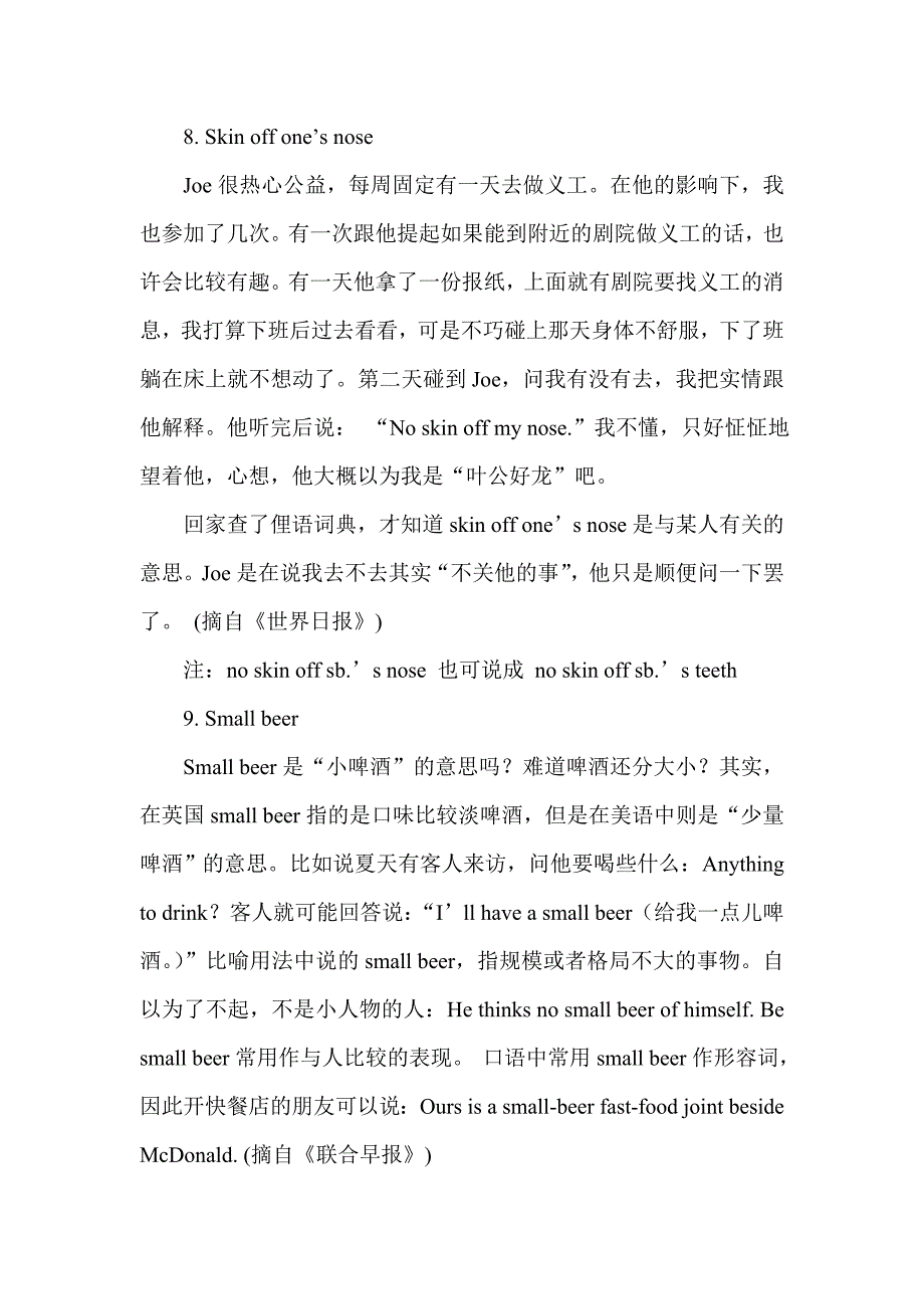 让人捧腹的15个英语文化陷阱_第5页