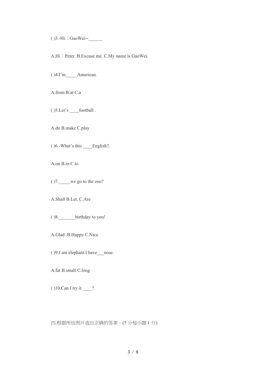 人教版四年级英语上册期末试卷及答案.doc_第3页