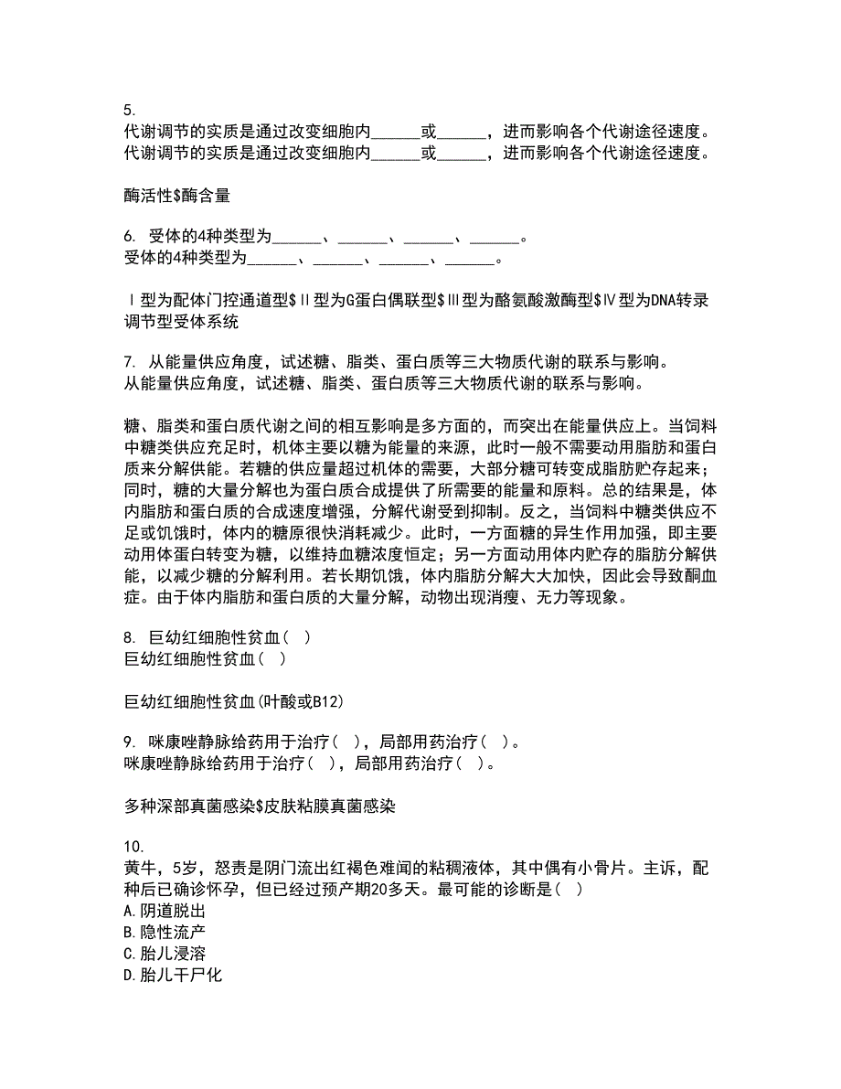 西南大学21秋《兽医产科学》综合测试题库答案参考89_第2页