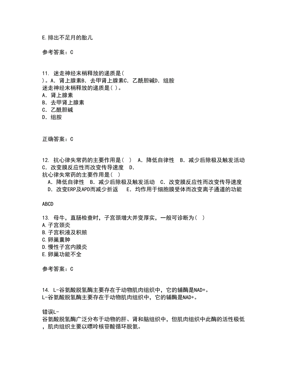 西南大学21秋《兽医产科学》综合测试题库答案参考89_第3页