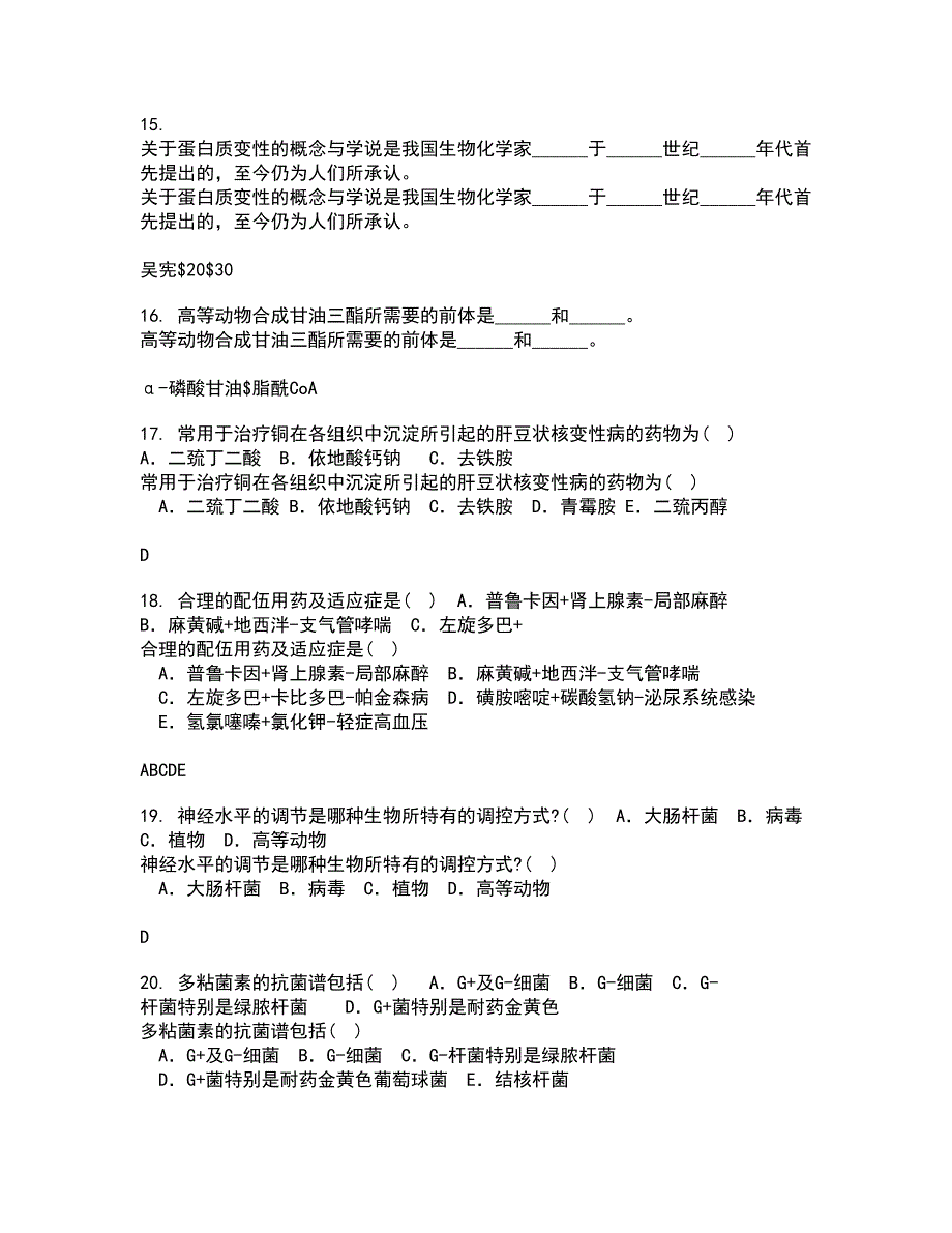 西南大学21秋《兽医产科学》综合测试题库答案参考89_第4页