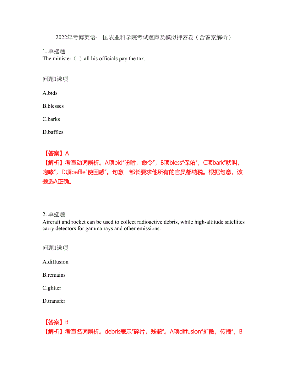 2022年考博英语-中国农业科学院考试题库及模拟押密卷67（含答案解析）_第1页