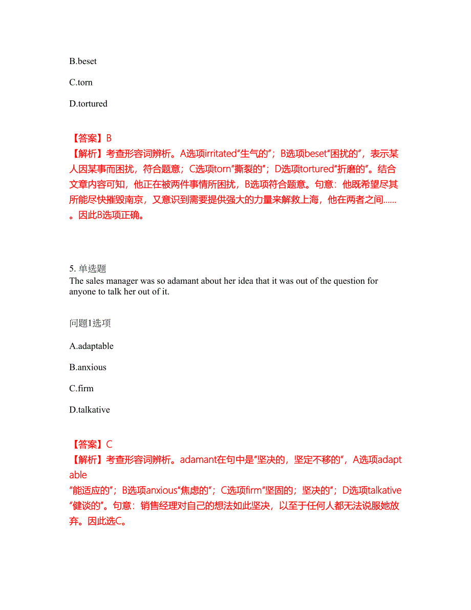 2022年考博英语-中国农业科学院考试题库及模拟押密卷67（含答案解析）_第3页