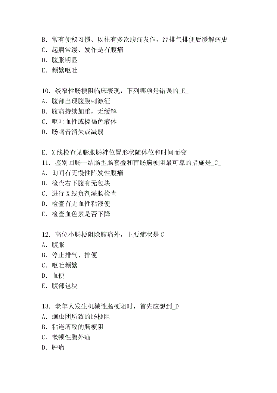 外科学普外复习试题及答案之小肠疾病和阑尾炎1.doc_第3页