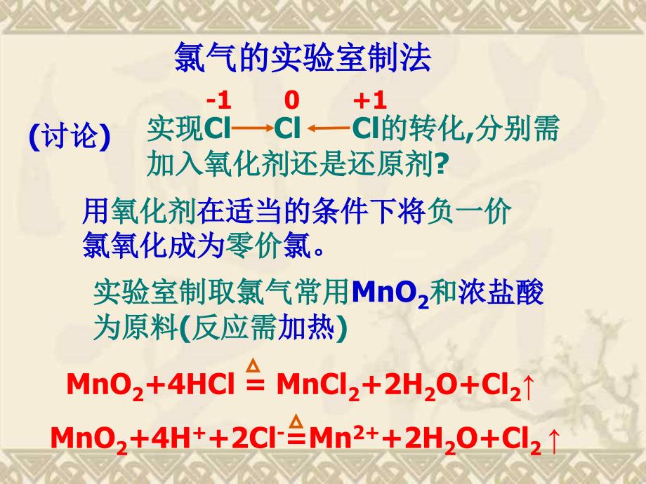 制作黑龙江省庆安一中孙秀民_第4页