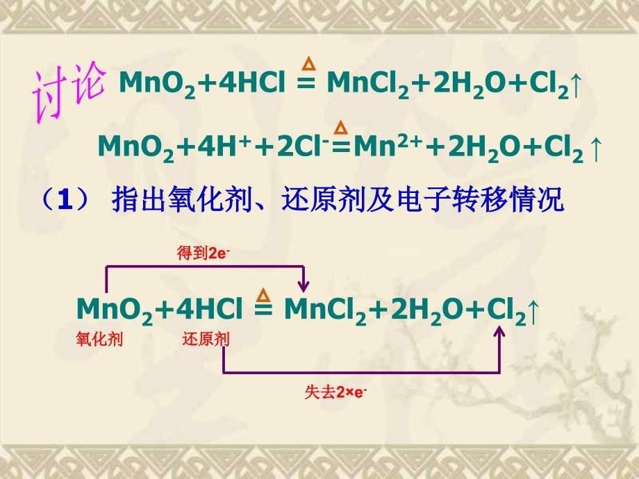 制作黑龙江省庆安一中孙秀民_第5页