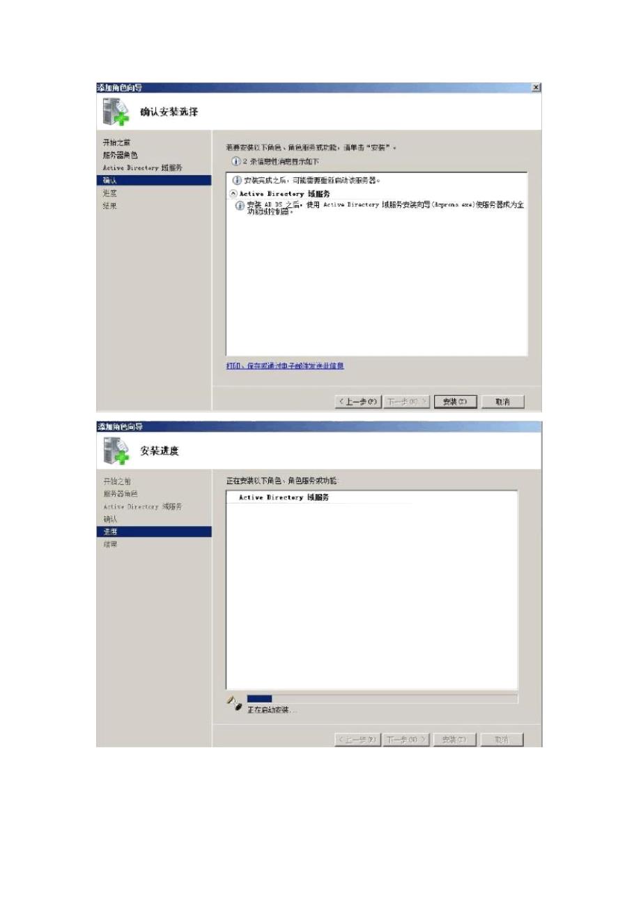 WIN2008-NAP服务器配置详解_第3页