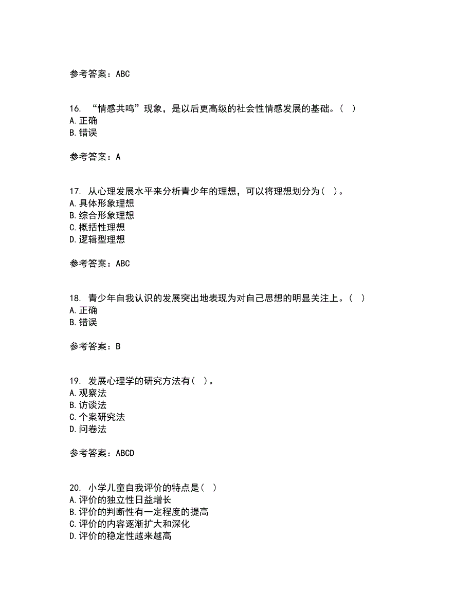 北京师范大学21秋《发展心理学》复习考核试题库答案参考套卷27_第4页