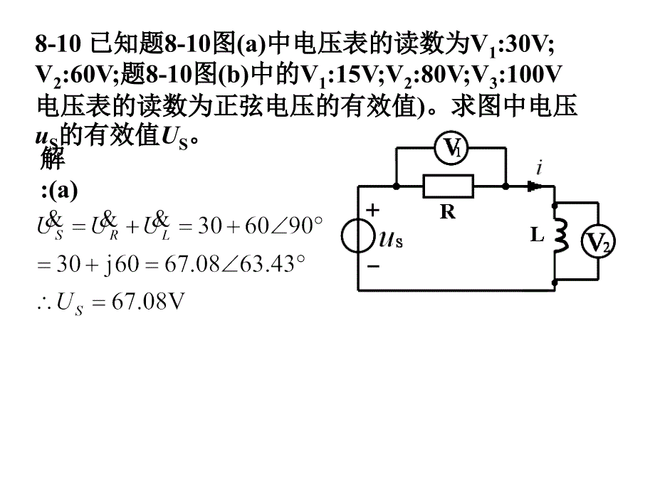 电路分析基础8章习题_第2页