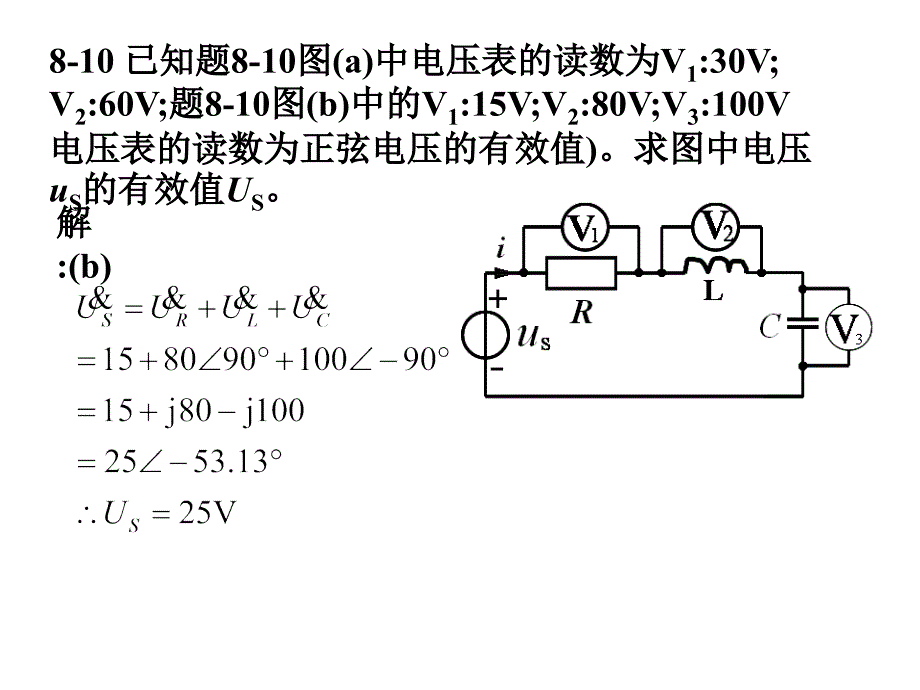 电路分析基础8章习题_第3页