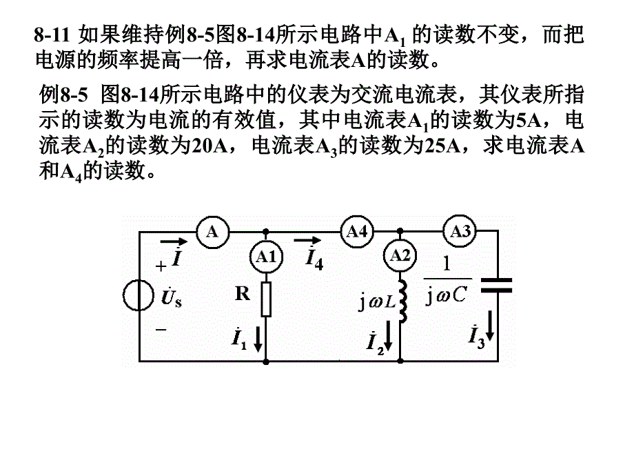 电路分析基础8章习题_第4页