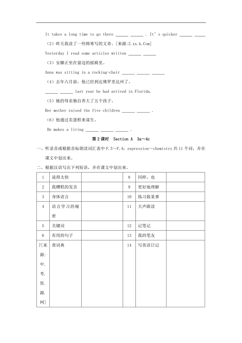 新目标版九年级英语自主导航Unit15课时含答案_第2页