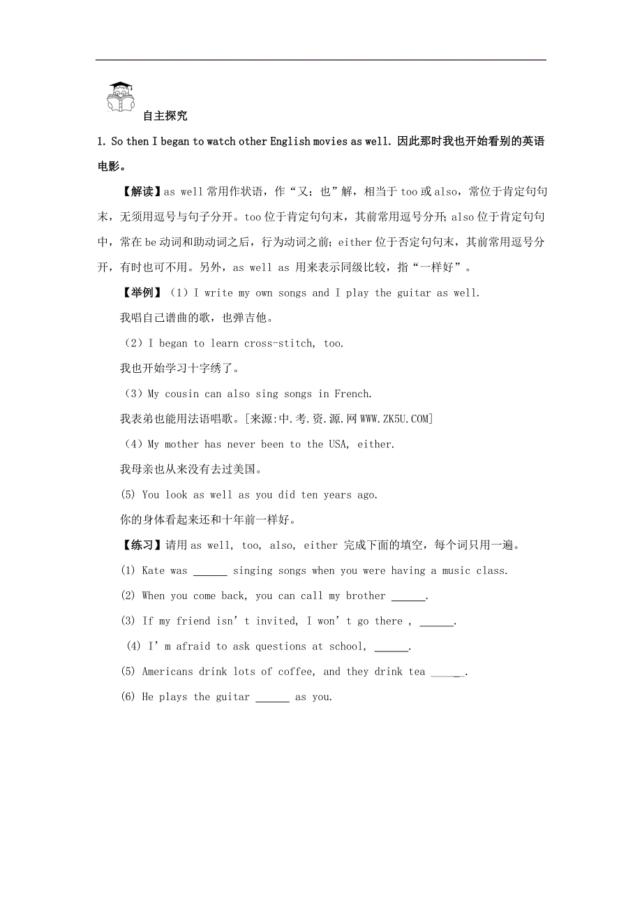 新目标版九年级英语自主导航Unit15课时含答案_第3页