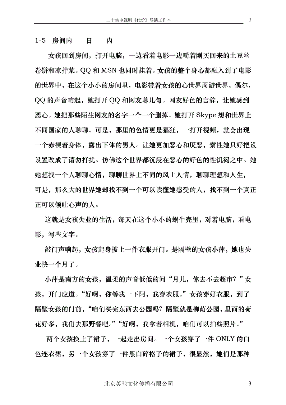 二十集电视连续剧_第3页