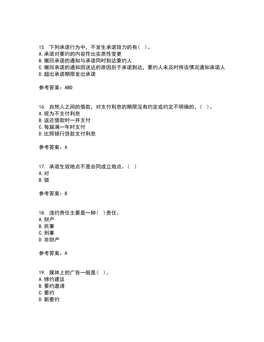 西北工业大学21秋《合同法》平时作业2-001答案参考78_第4页