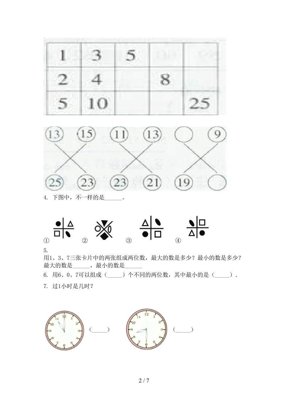 一年级数学上学期第二次月考考试表浙教版_第2页