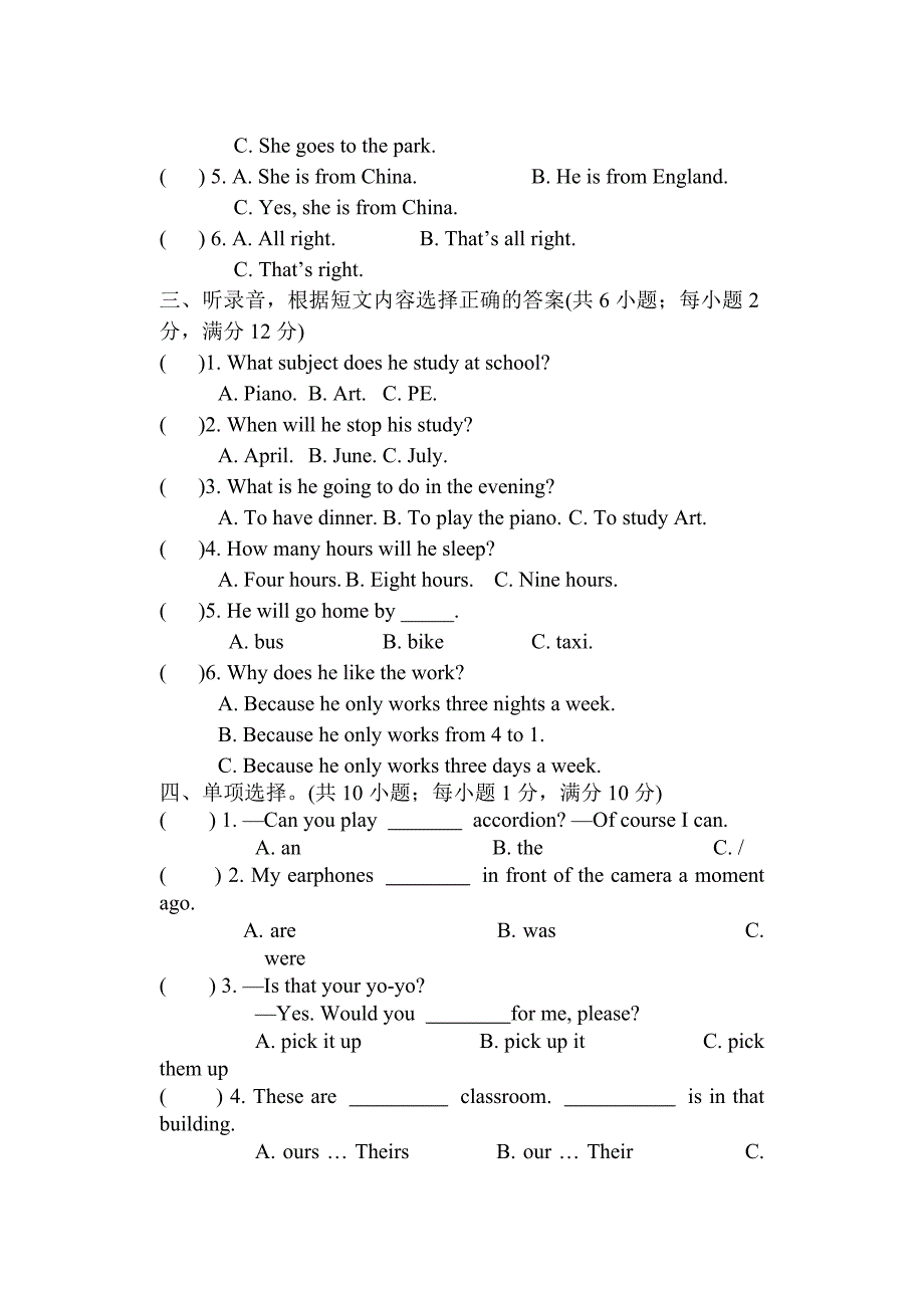 2011小学英语毕业卷_第2页